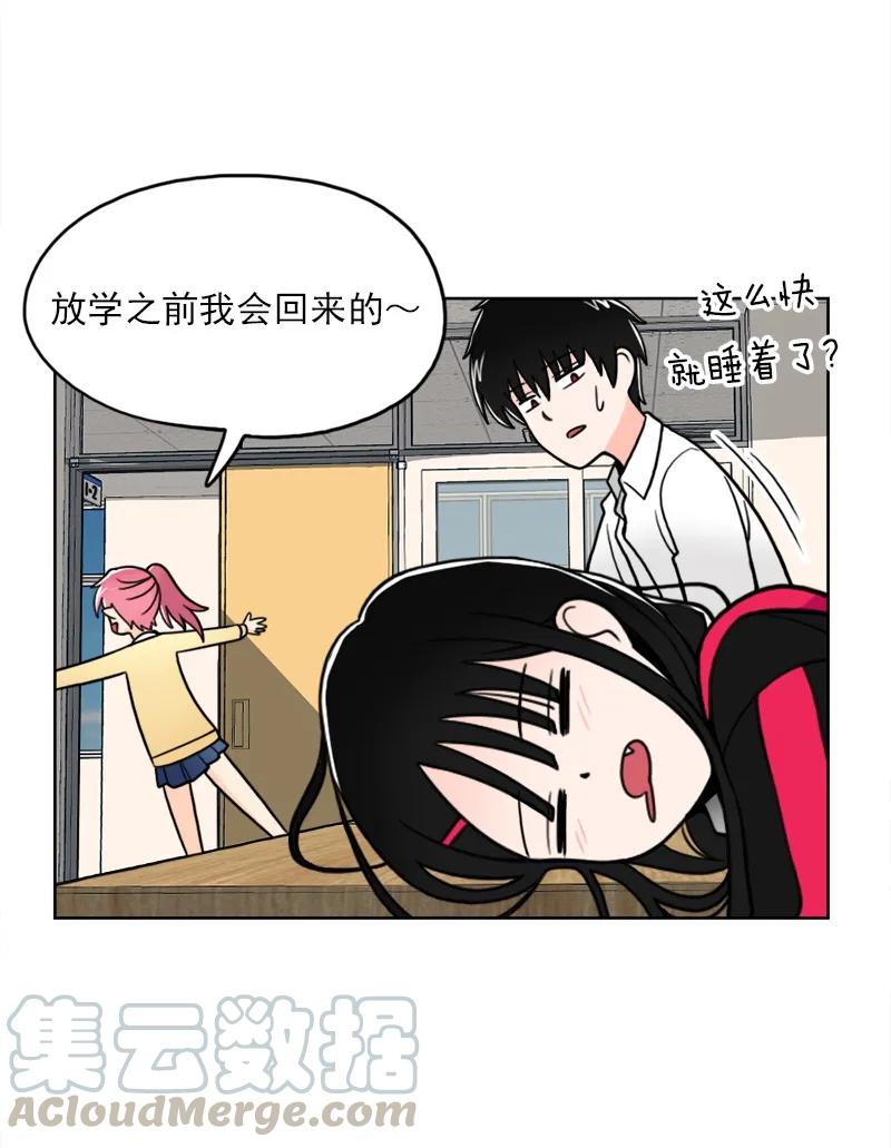 《我的老师居然是人类》13 第13话 第29页