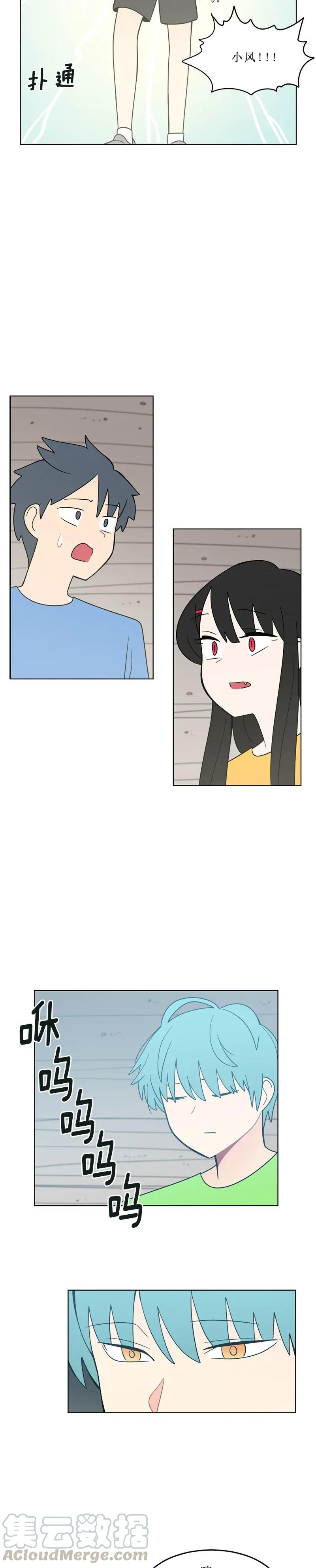 《我的老师居然是人类》148 第148话 第3页