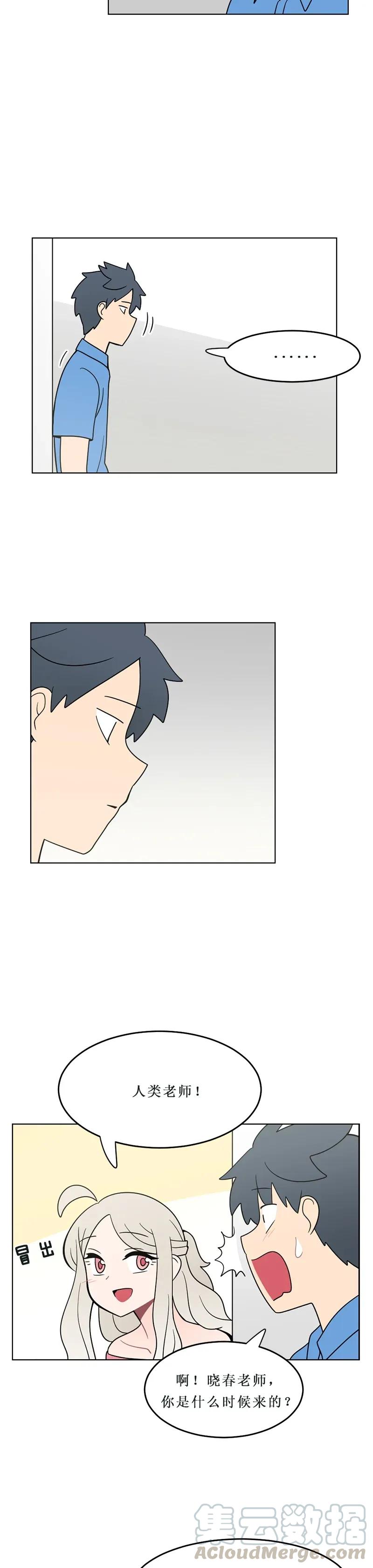 《我的老师居然是人类》152 第152话 第6页