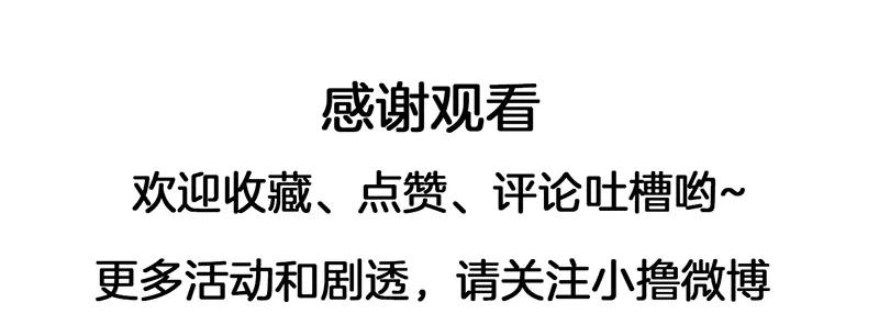 《我的老师居然是人类》14 第14话 第39页