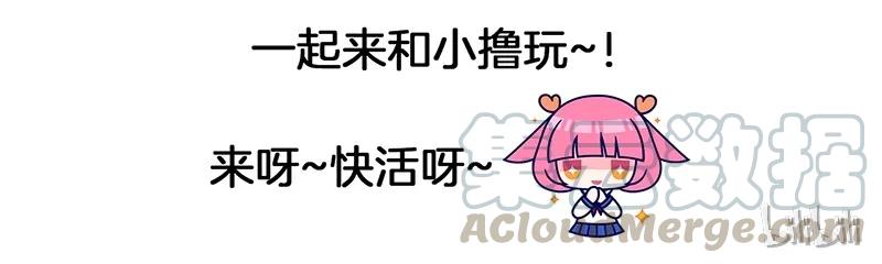 《我的老师居然是人类》14 第14话 第41页