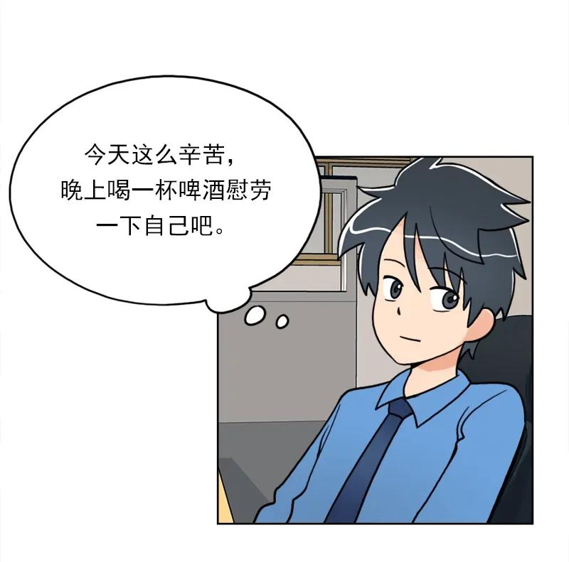 《我的老师居然是人类》14 第14话 第6页