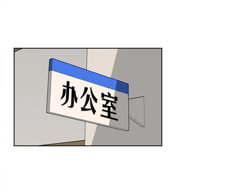 《我的老师居然是人类》14 第14话 第4页