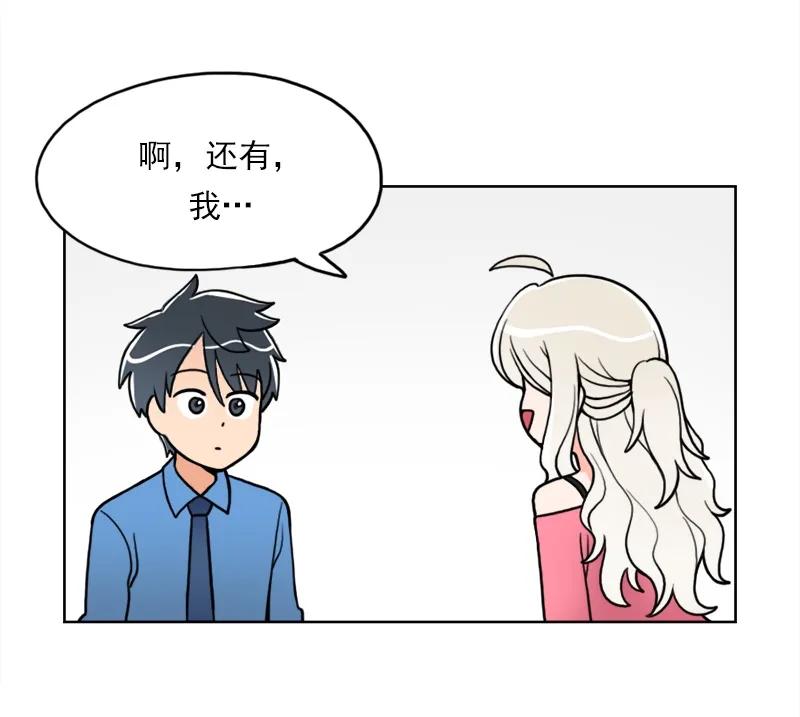 《我的老师居然是人类》14 第14话 第18页