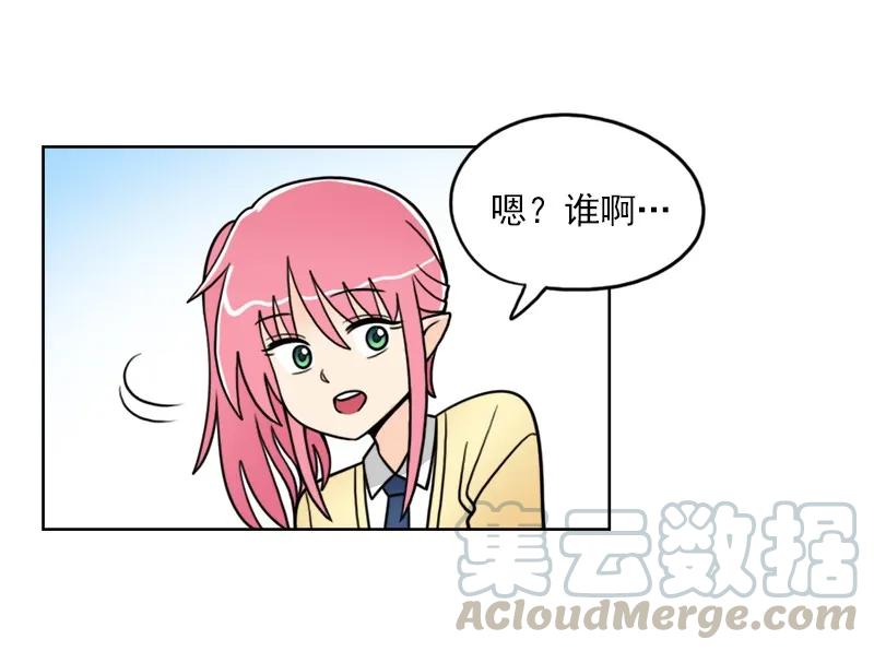 《我的老师居然是人类》15 第15话 第17页