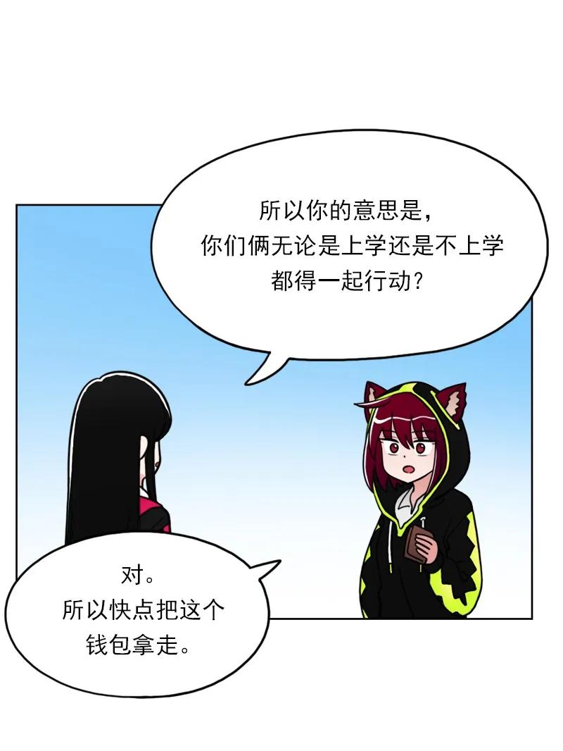 《我的老师居然是人类》15 第15话 第34页