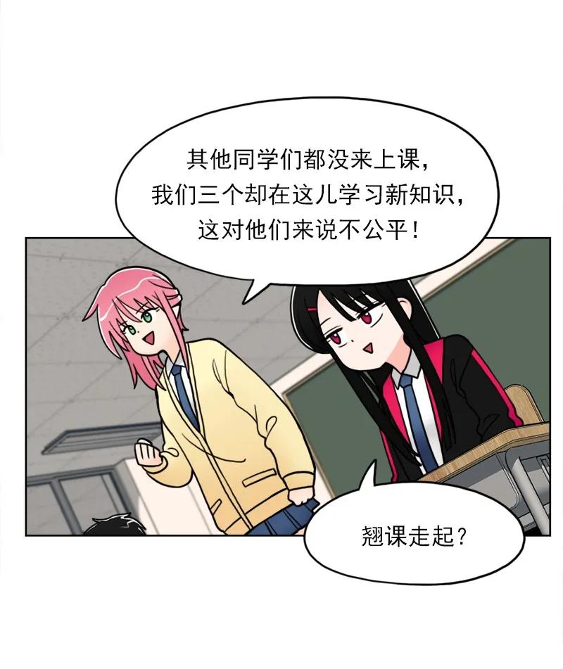 《我的老师居然是人类》15 第15话 第8页