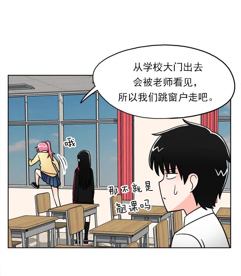 《我的老师居然是人类》15 第15话 第11页