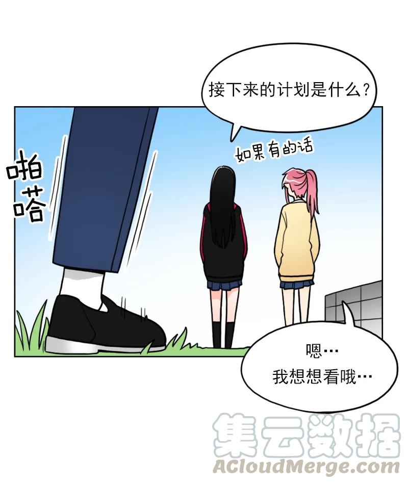 《我的老师居然是人类》15 第15话 第13页