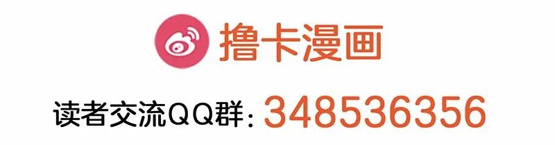 《我的老师居然是人类》15 第15话 第43页