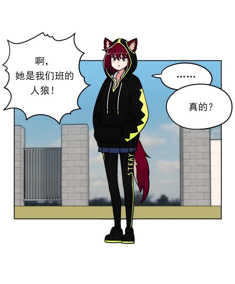 《我的老师居然是人类》15 第15话 第18页