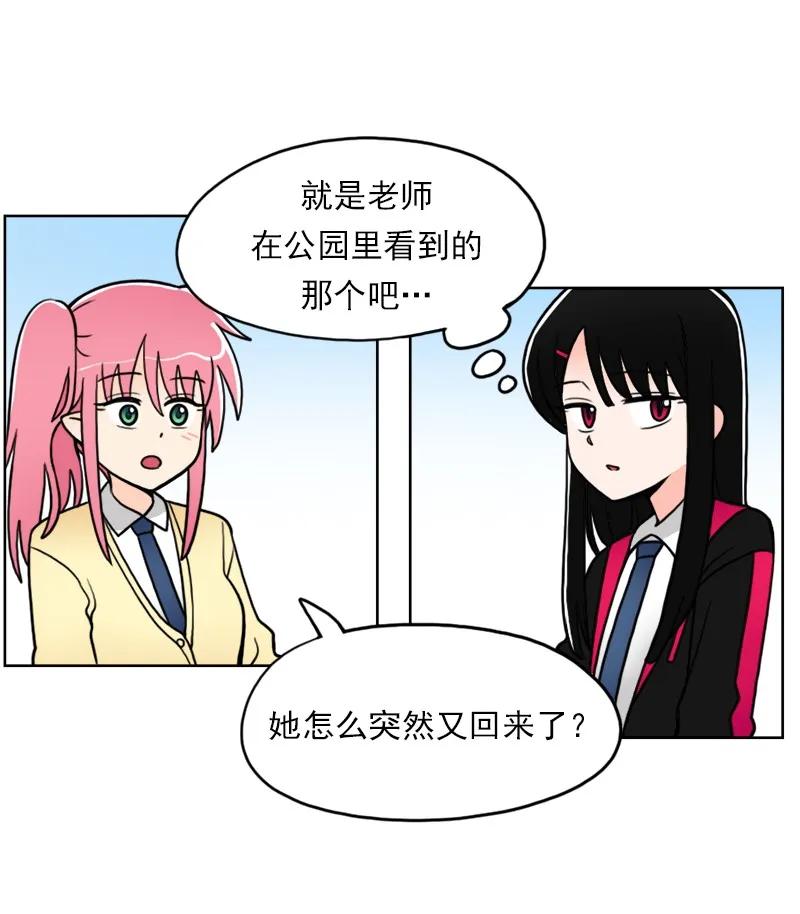 《我的老师居然是人类》15 第15话 第19页