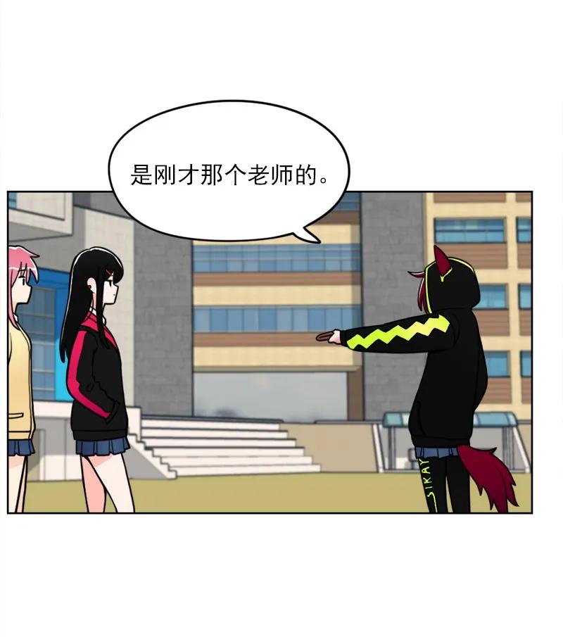 《我的老师居然是人类》15 第15话 第23页
