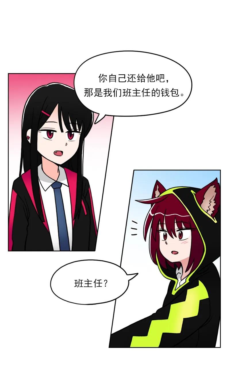 《我的老师居然是人类》15 第15话 第24页