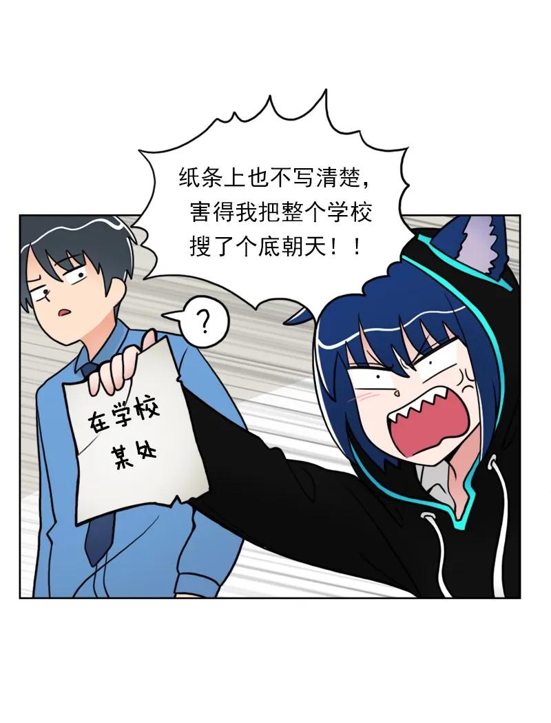 《我的老师居然是人类》16 第16话 第28页