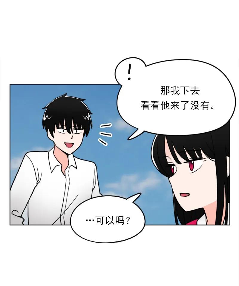 《我的老师居然是人类》16 第16话 第20页