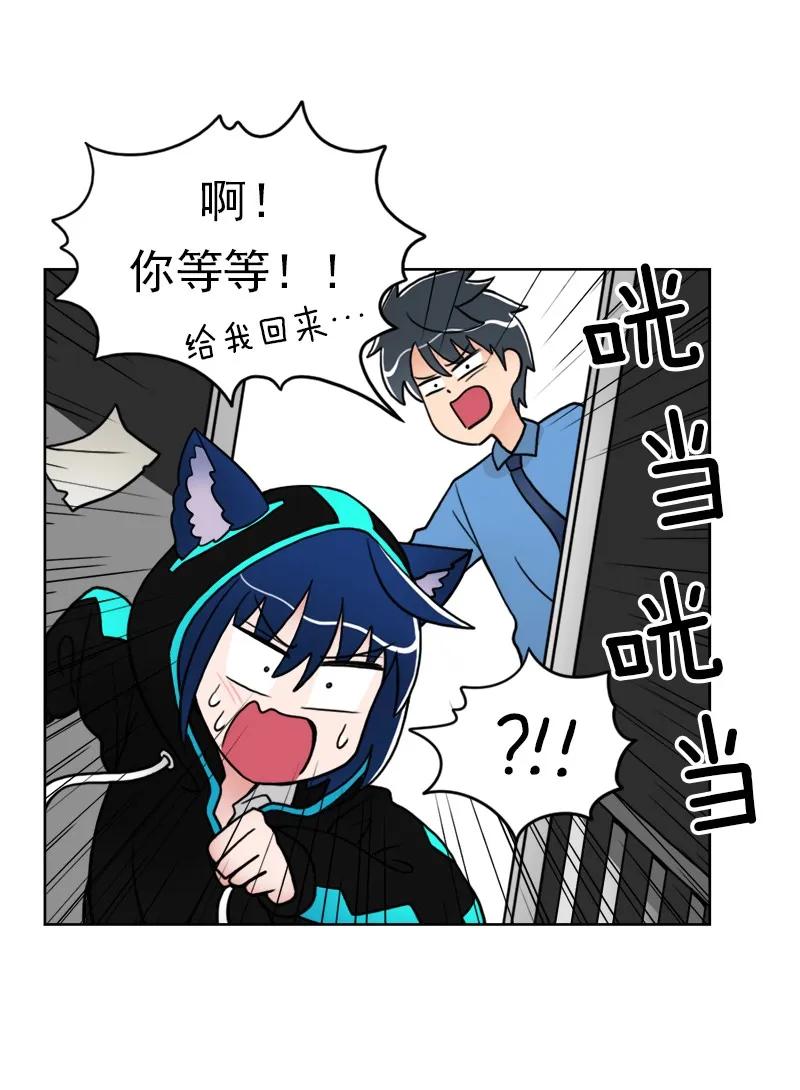 《我的老师居然是人类》16 第16话 第31页