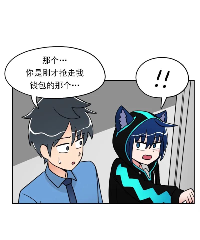 《我的老师居然是人类》16 第16话 第30页