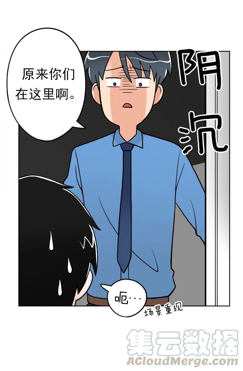 《我的老师居然是人类》16 第16话 第25页