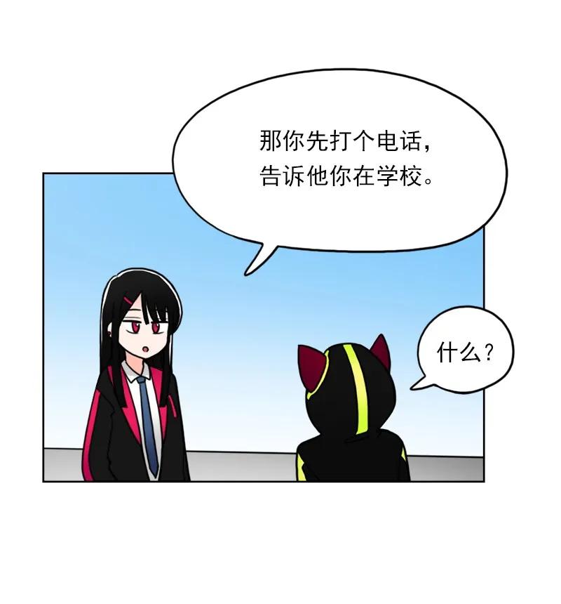 《我的老师居然是人类》16 第16话 第12页