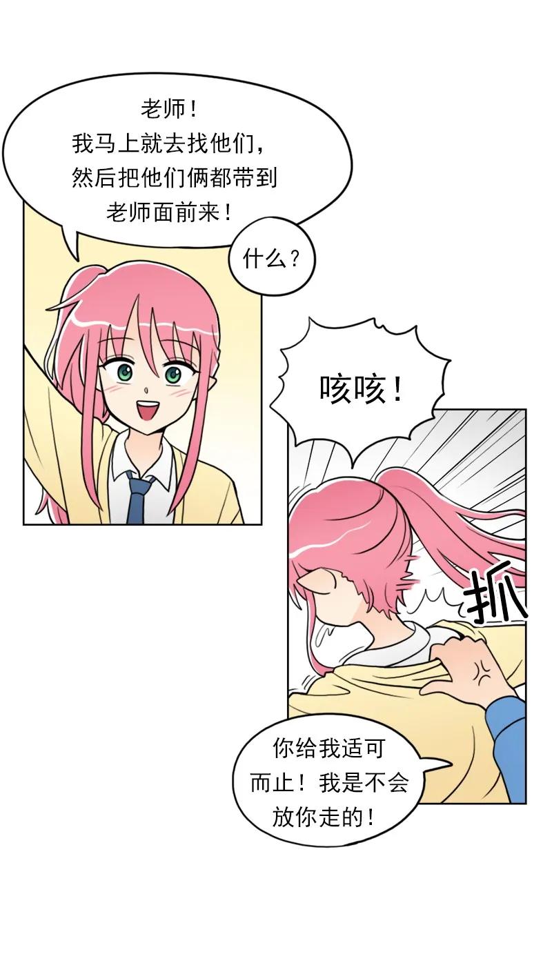 《我的老师居然是人类》17 第17话 第31页