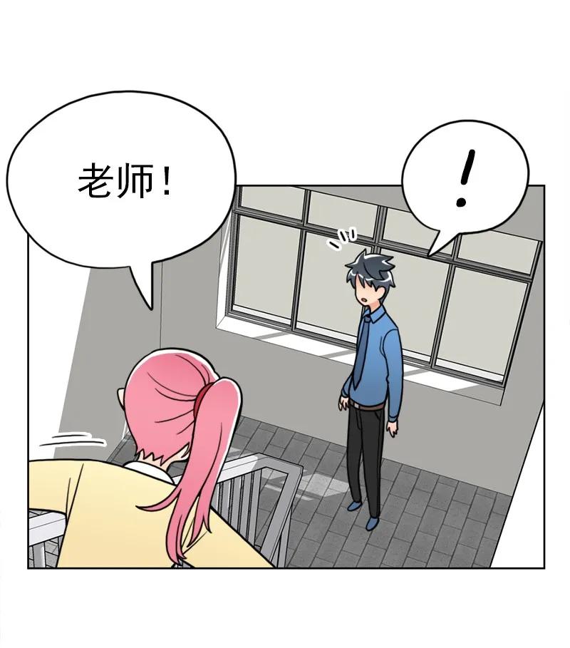 《我的老师居然是人类》17 第17话 第7页