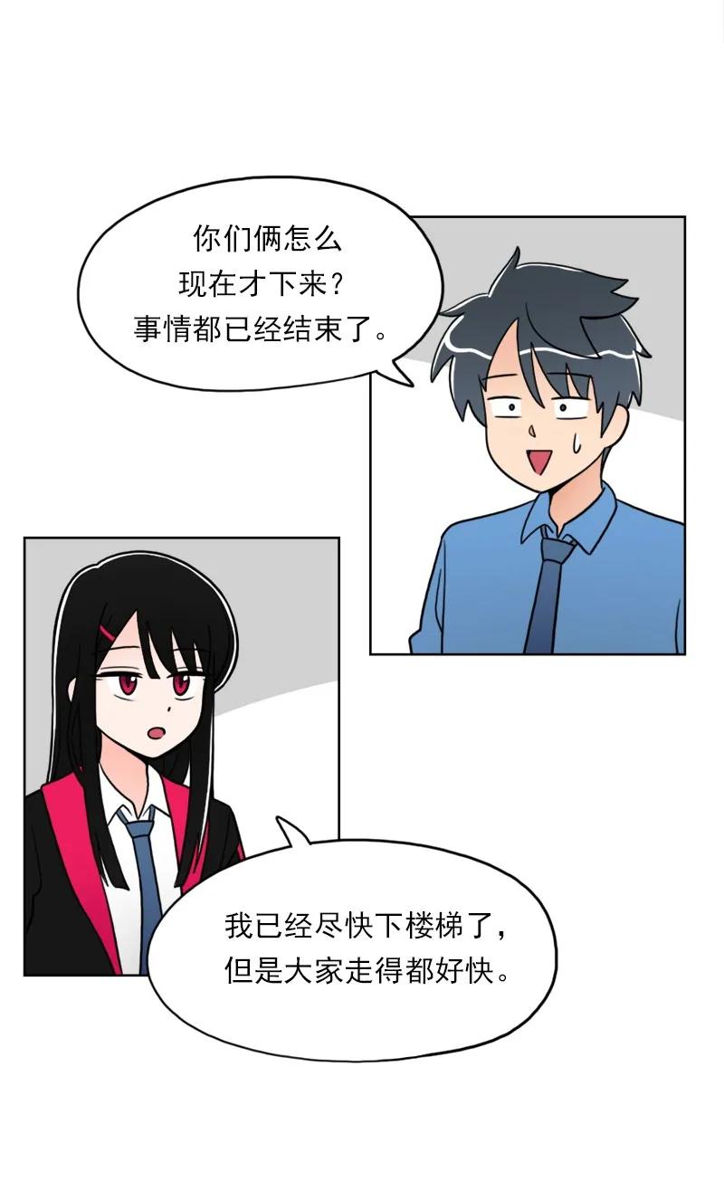 《我的老师居然是人类》17 第17话 第37页