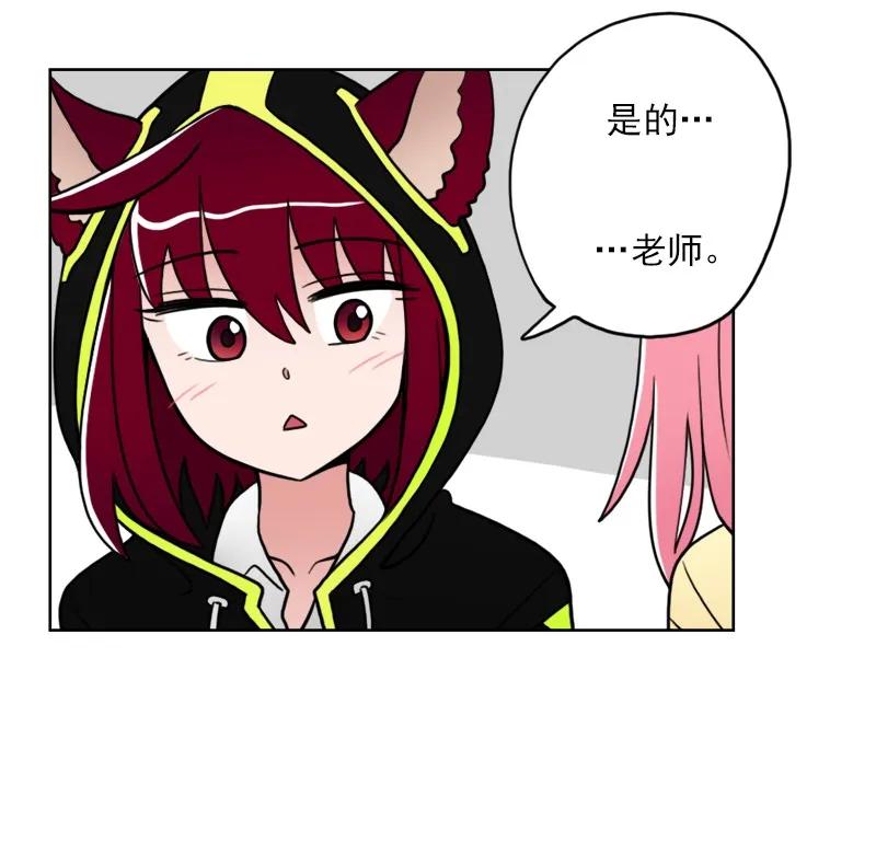 《我的老师居然是人类》17 第17话 第13页