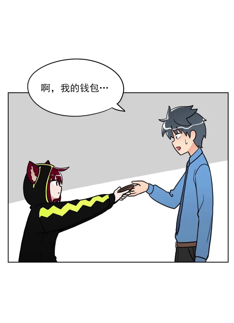 《我的老师居然是人类》17 第17话 第17页