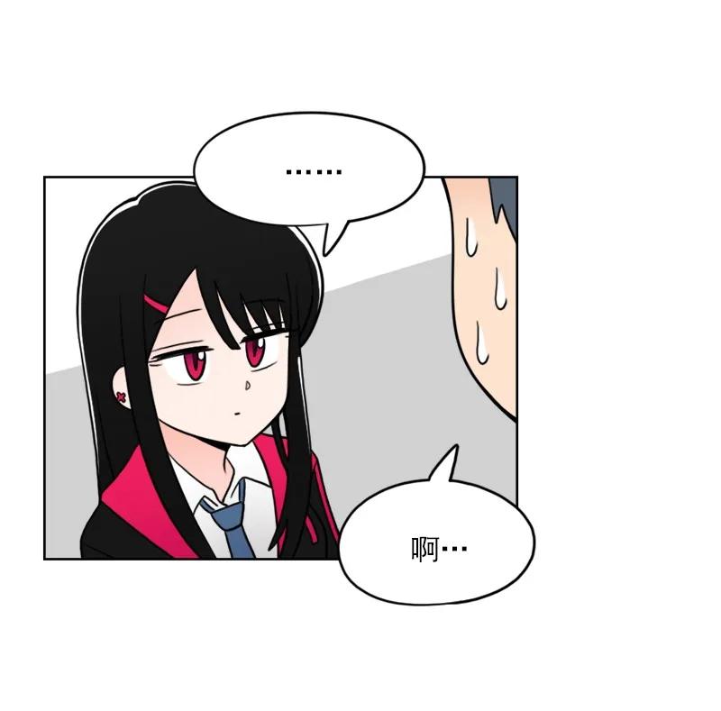 《我的老师居然是人类》17 第17话 第40页