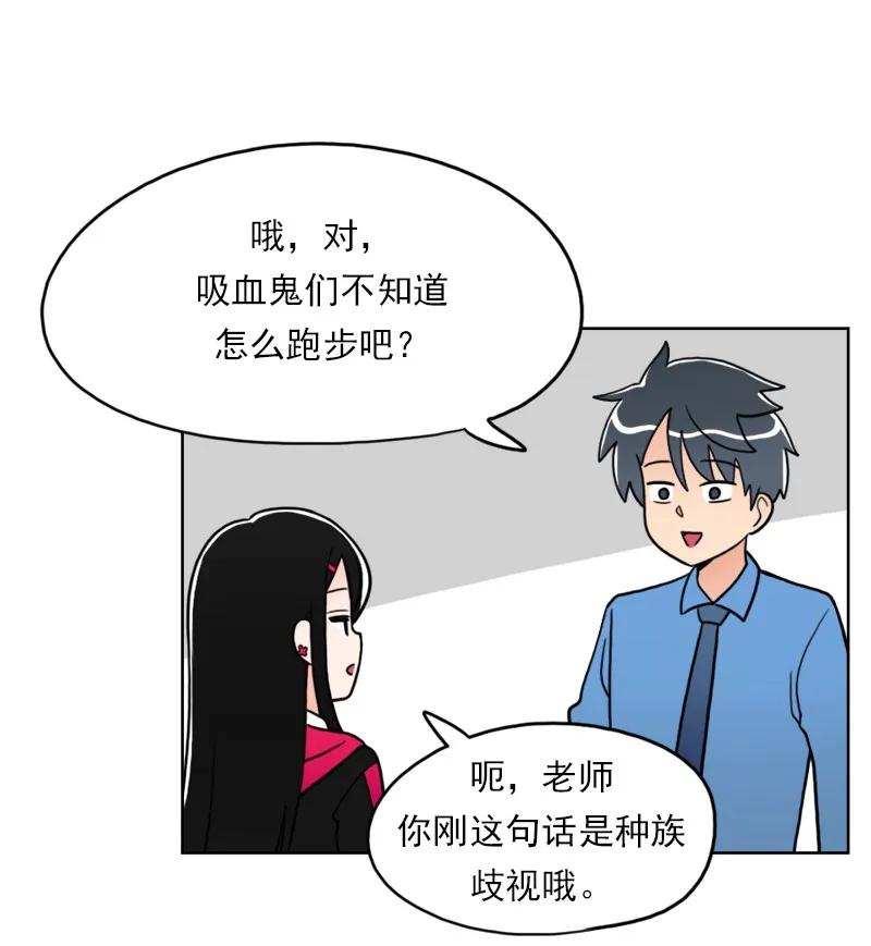 《我的老师居然是人类》17 第17话 第38页