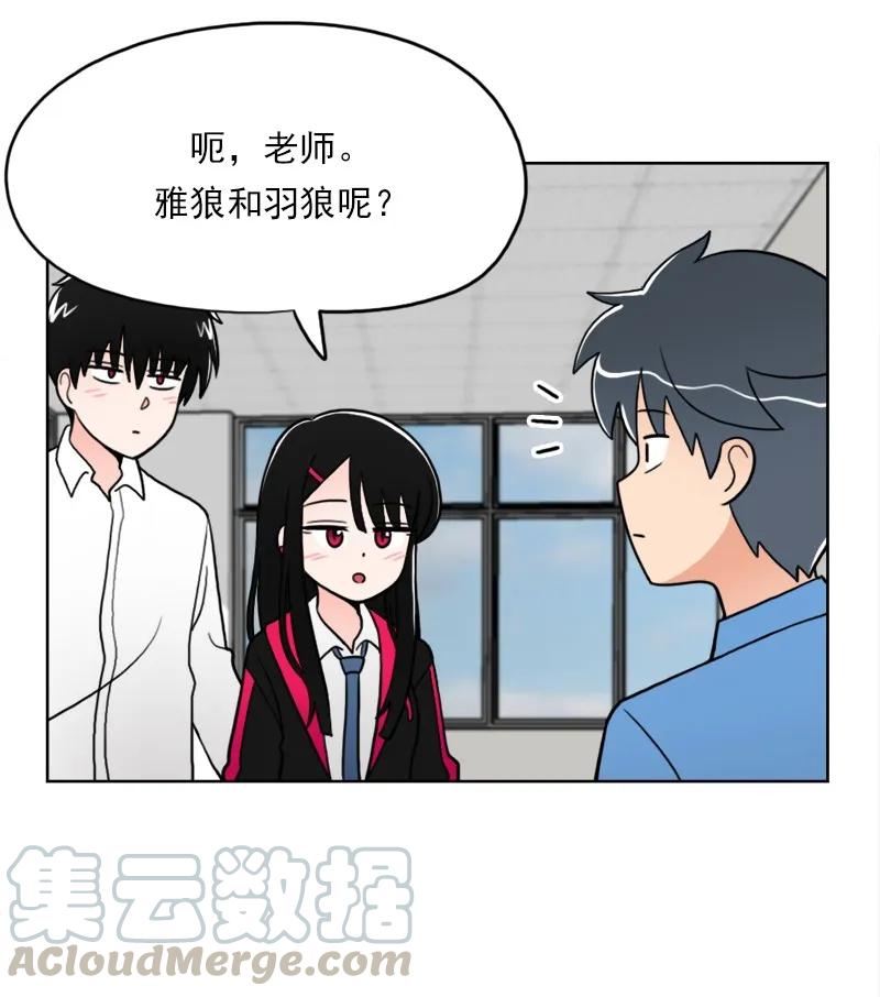 《我的老师居然是人类》17 第17话 第36页