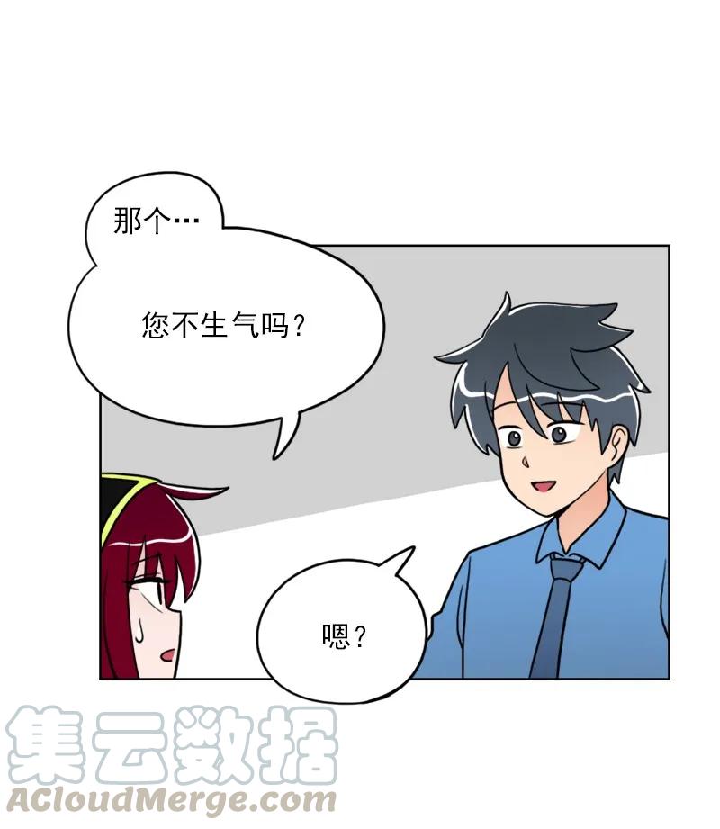 《我的老师居然是人类》17 第17话 第22页