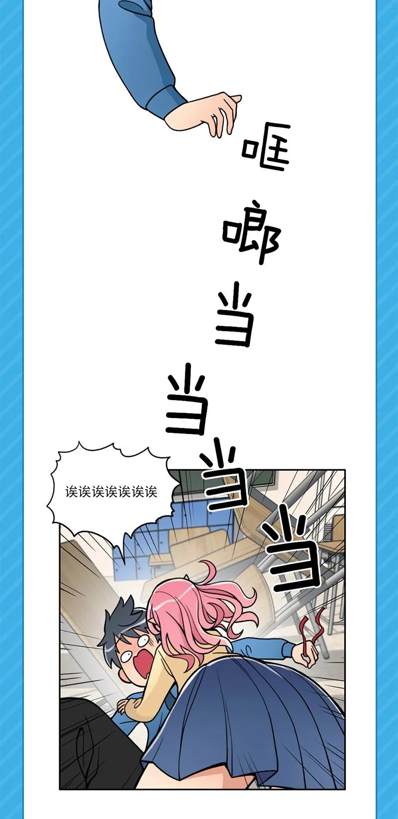 《我的老师居然是人类》00 预告 第8页