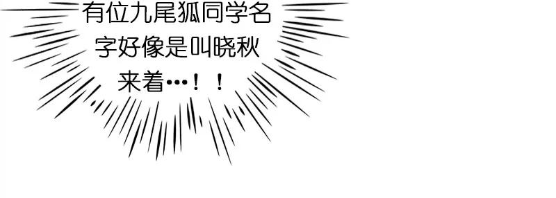 《我的老师居然是人类》18 第18话 第24页