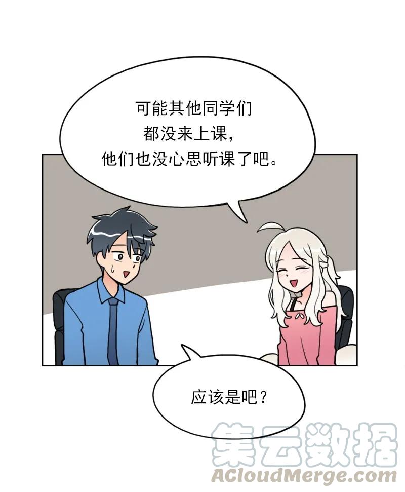 《我的老师居然是人类》18 第18话 第9页