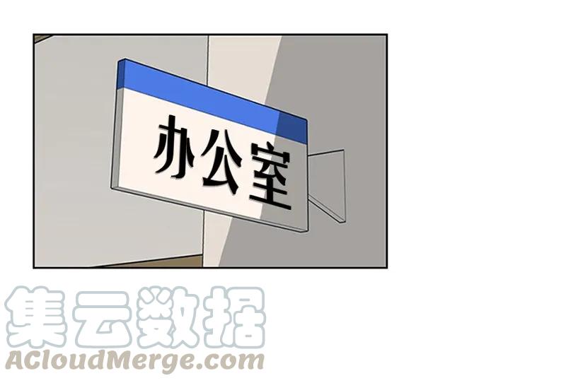 《我的老师居然是人类》18 第18话 第5页