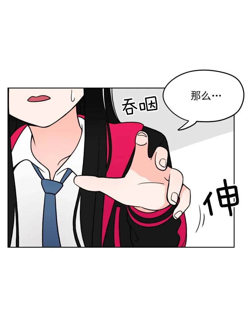 《我的老师居然是人类》19 第19话 第7页