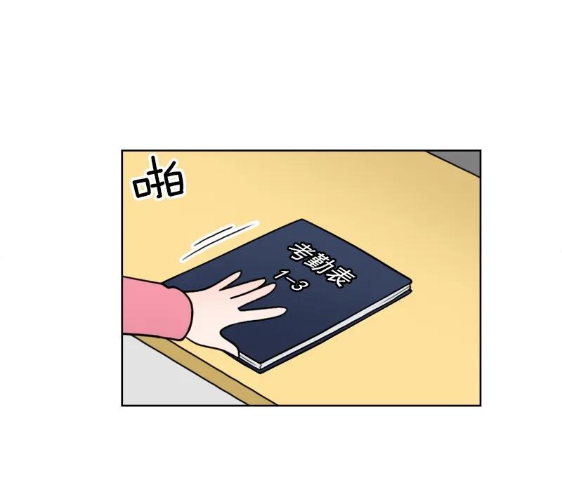 《我的老师居然是人类》19 第19话 第24页