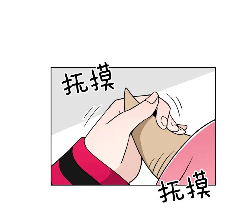 《我的老师居然是人类》19 第19话 第10页