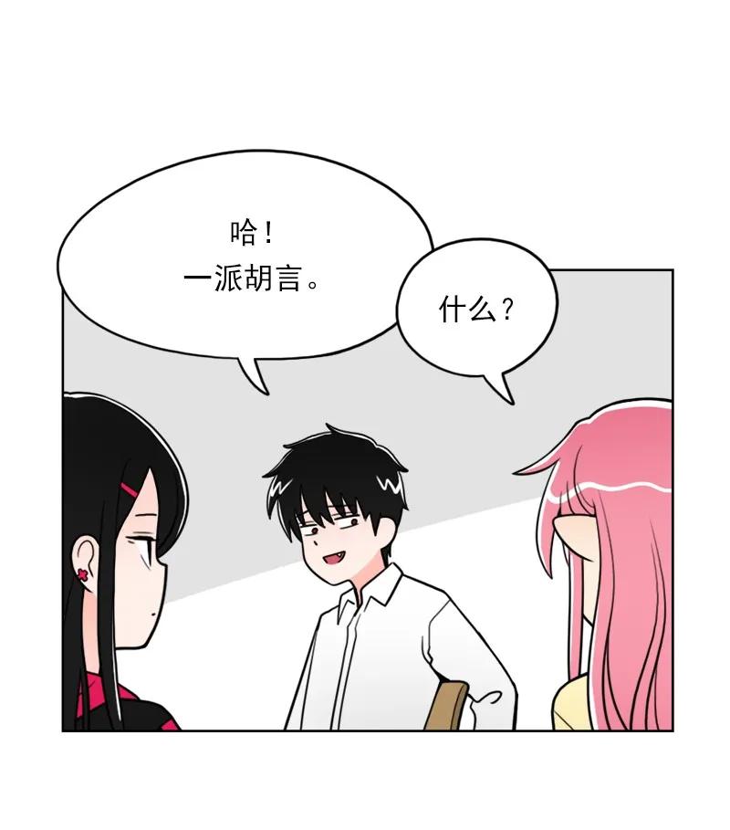 《我的老师居然是人类》19 第19话 第16页