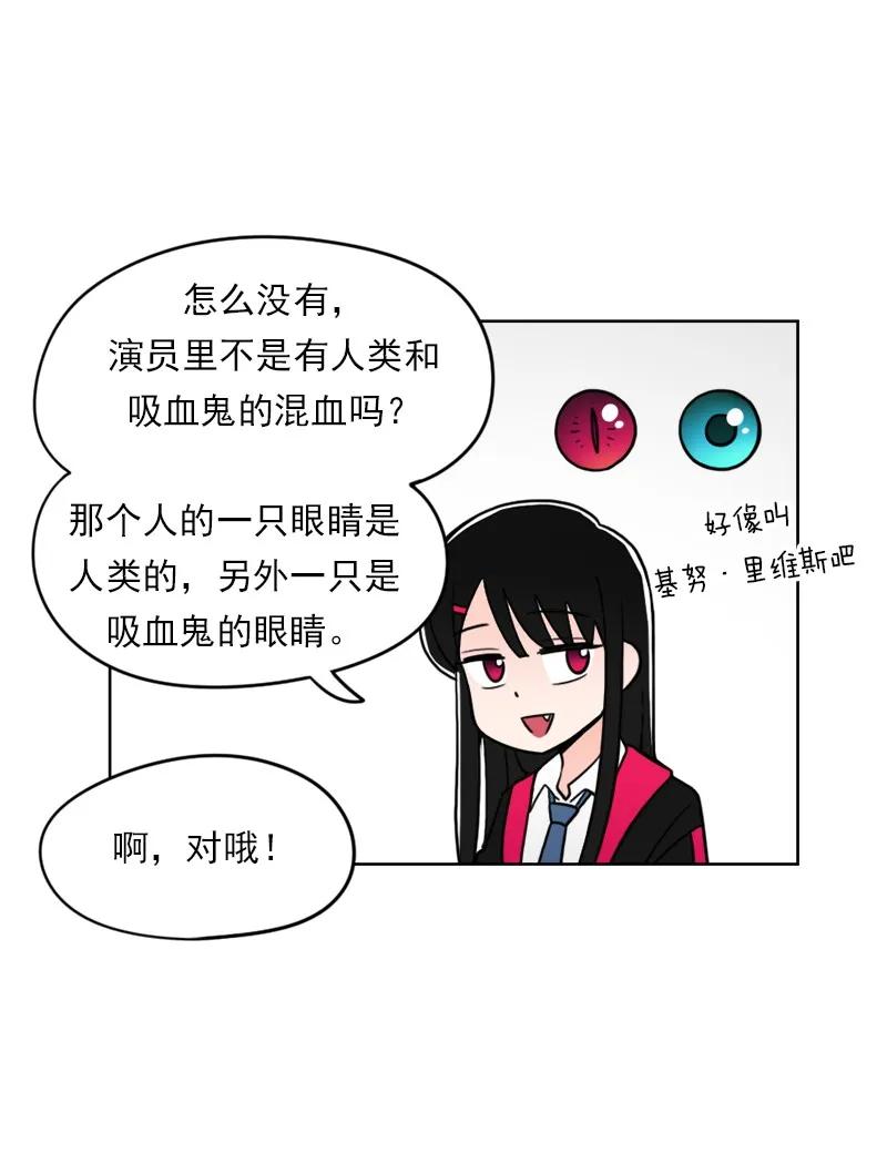 《我的老师居然是人类》19 第19话 第20页