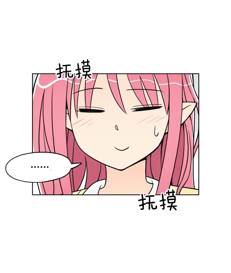 《我的老师居然是人类》19 第19话 第9页