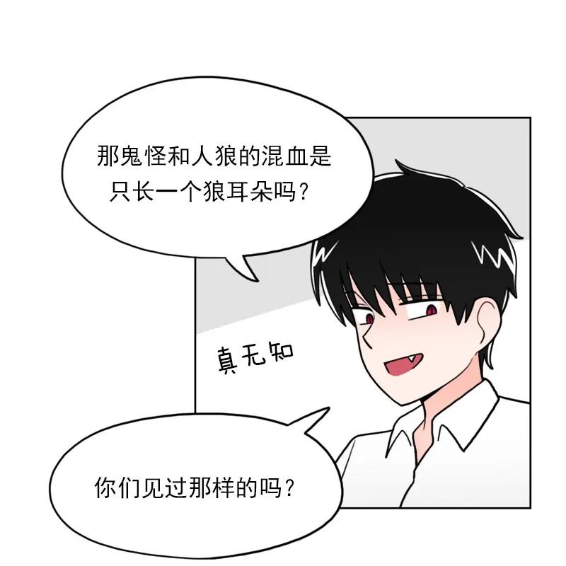 《我的老师居然是人类》19 第19话 第17页