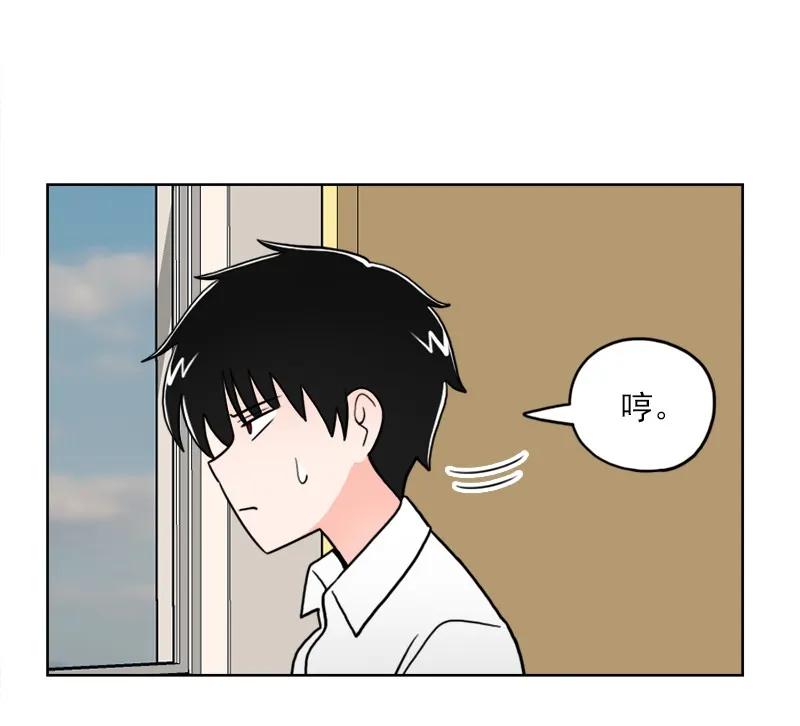 《我的老师居然是人类》19 第19话 第40页