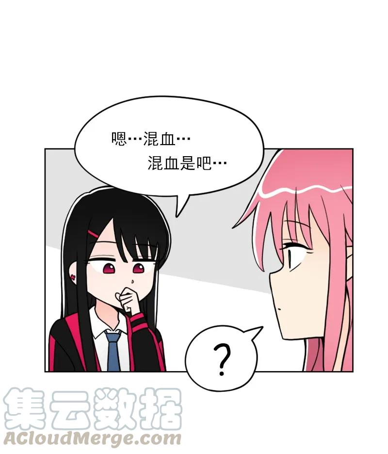 《我的老师居然是人类》19 第19话 第22页