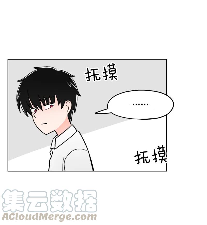 《我的老师居然是人类》19 第19话 第8页