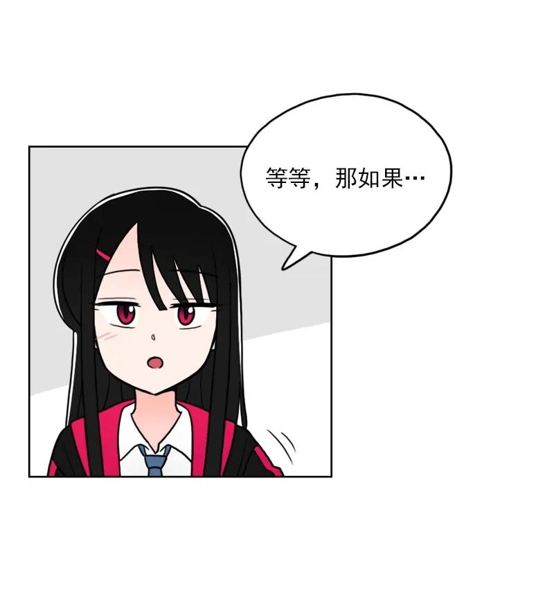 《我的老师居然是人类》19 第19话 第14页