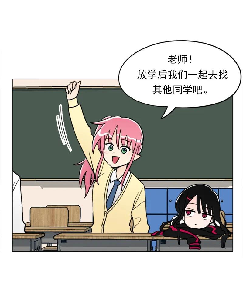 《我的老师居然是人类》19 第19话 第35页