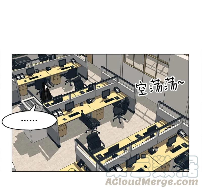 《我的老师居然是人类》20 第20话 第13页